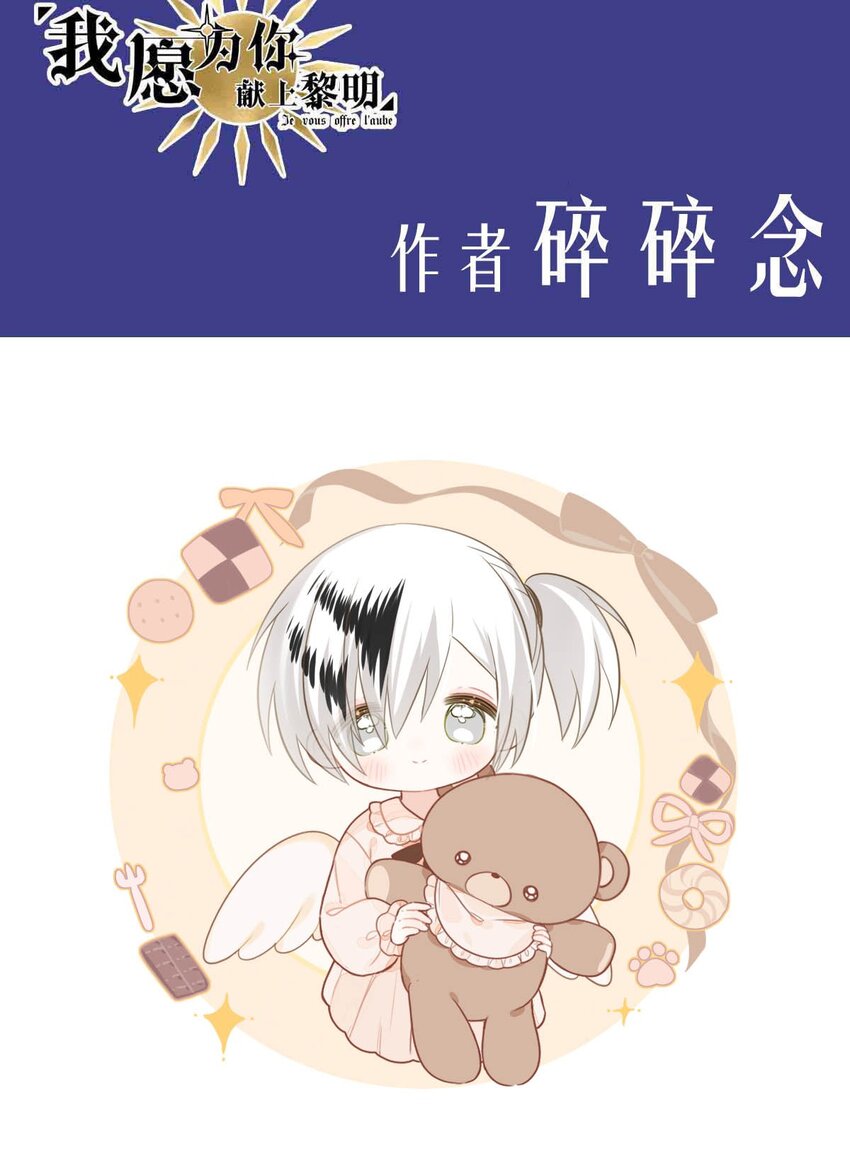 100 盛宴之舞（三）-第100话