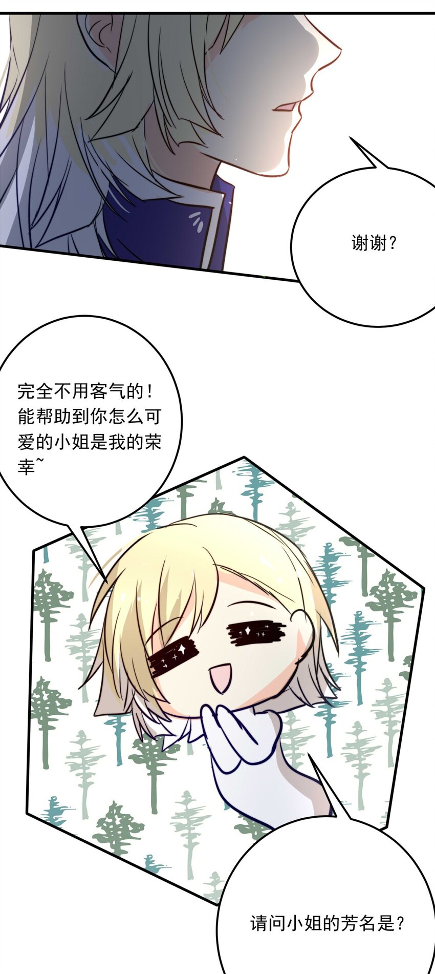 100 盛宴之舞（三）-第100话
