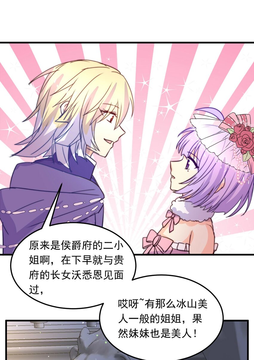 100 盛宴之舞（三）-第100话