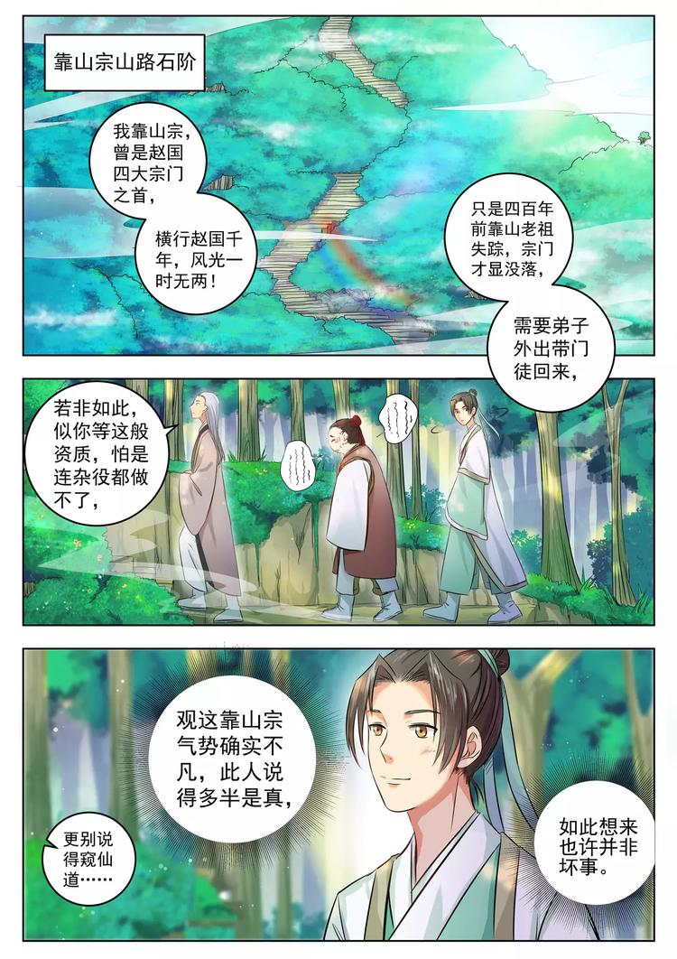 第2话-第2话