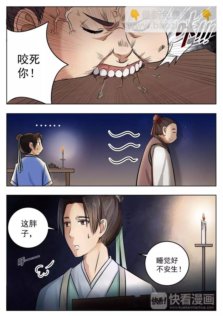 第2话-第2话