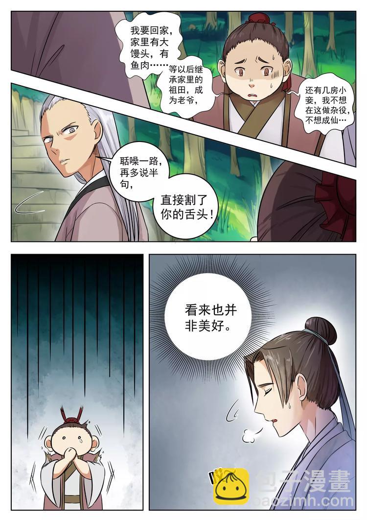 第2话-第2话