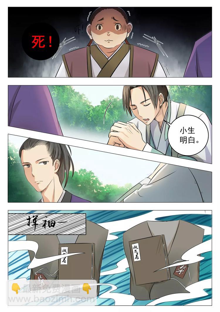 第2话-第2话