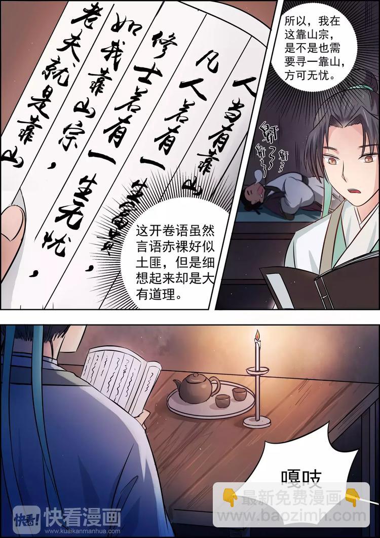 第2话-第2话