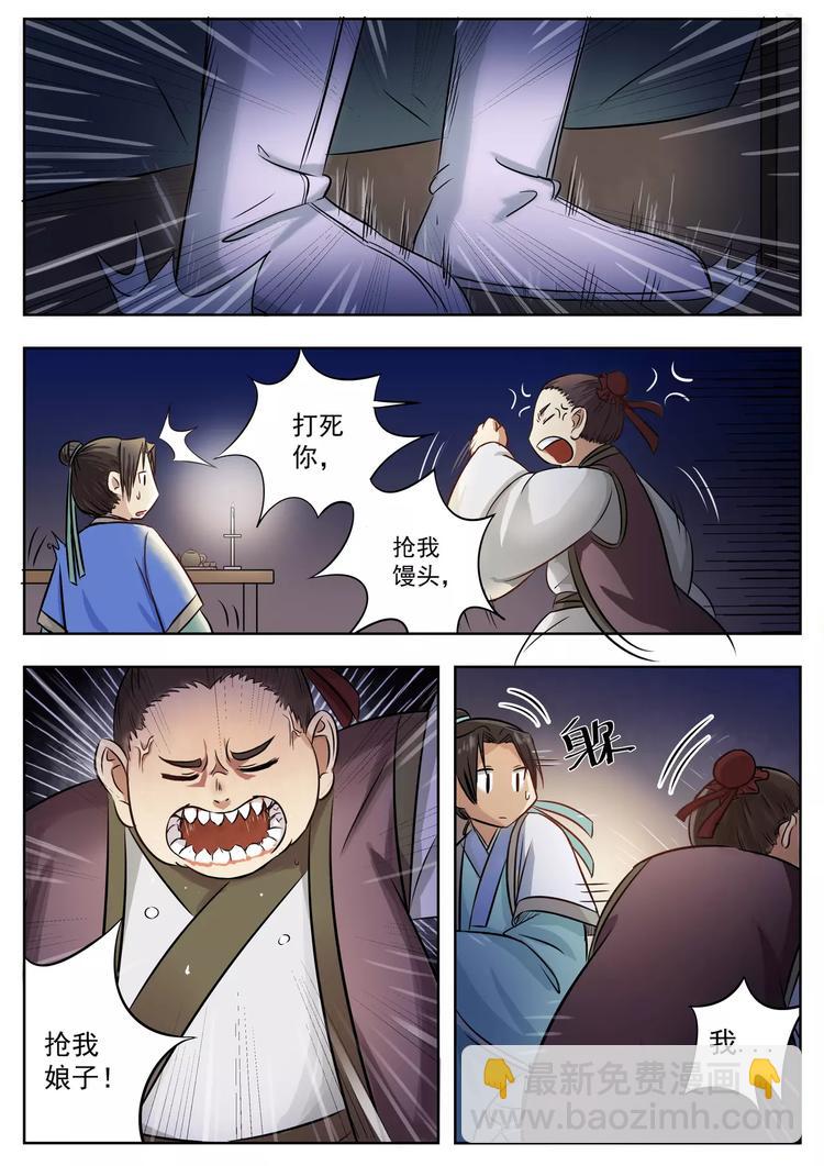 第2话-第2话