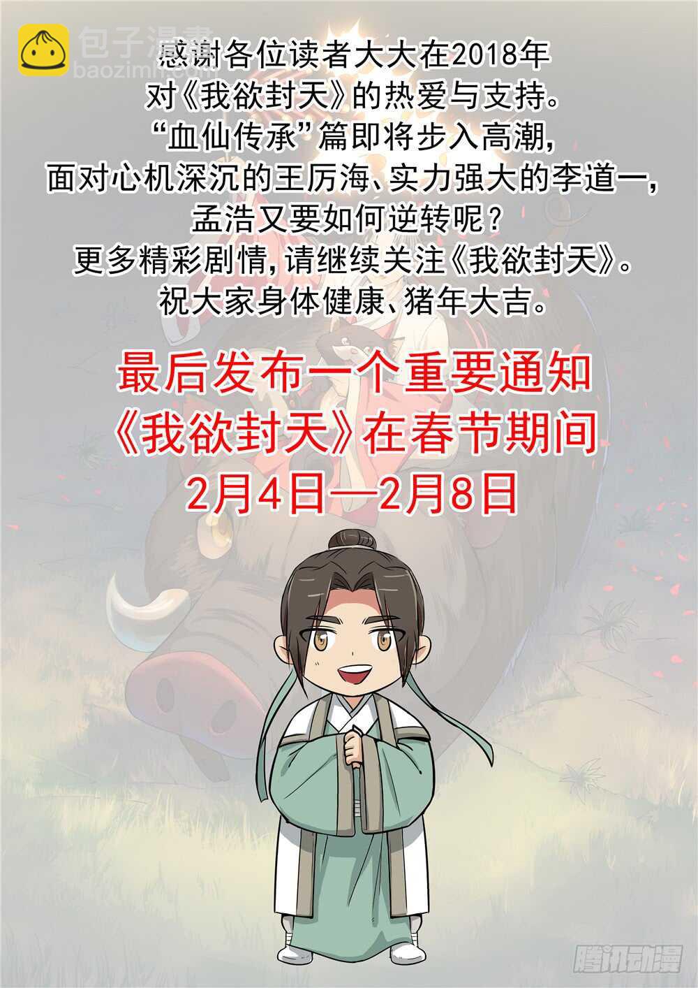 第105话-第104话