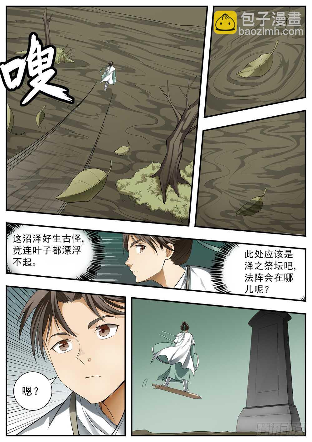 第105话-第104话