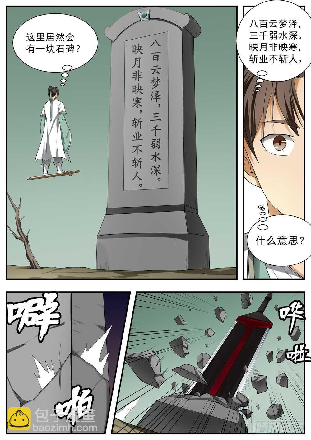第105话-第104话