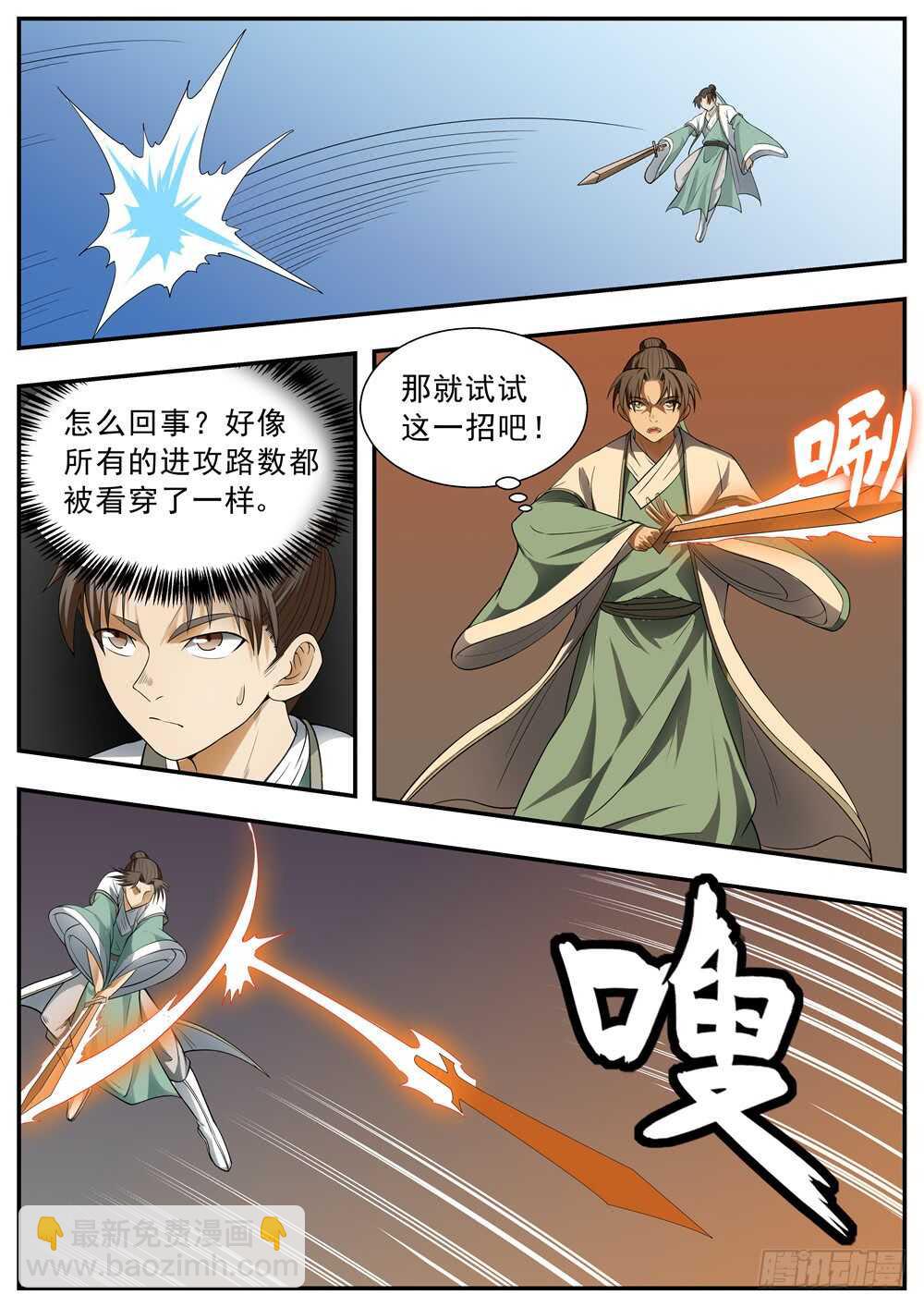 第105话-第104话