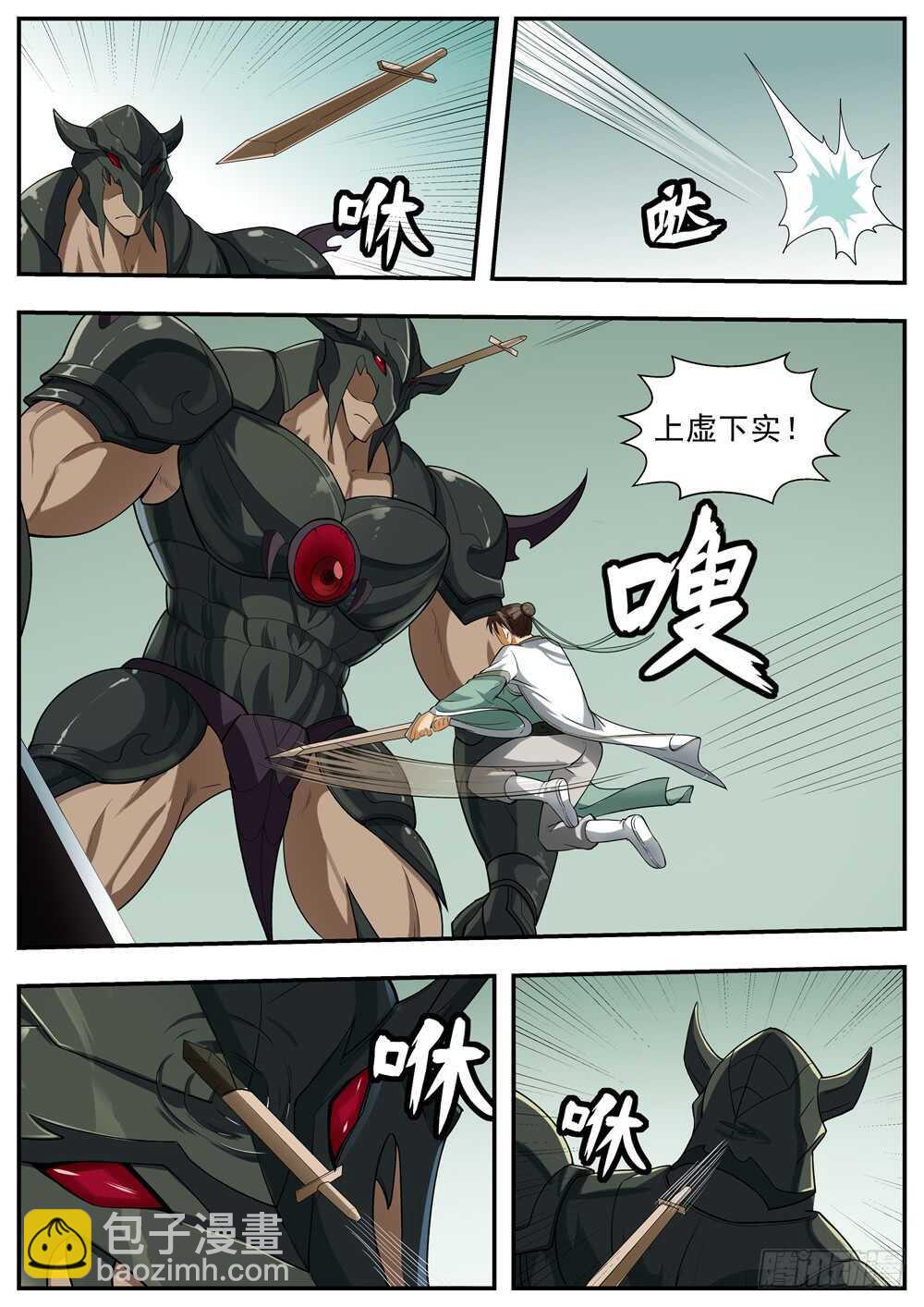 第105话-第104话