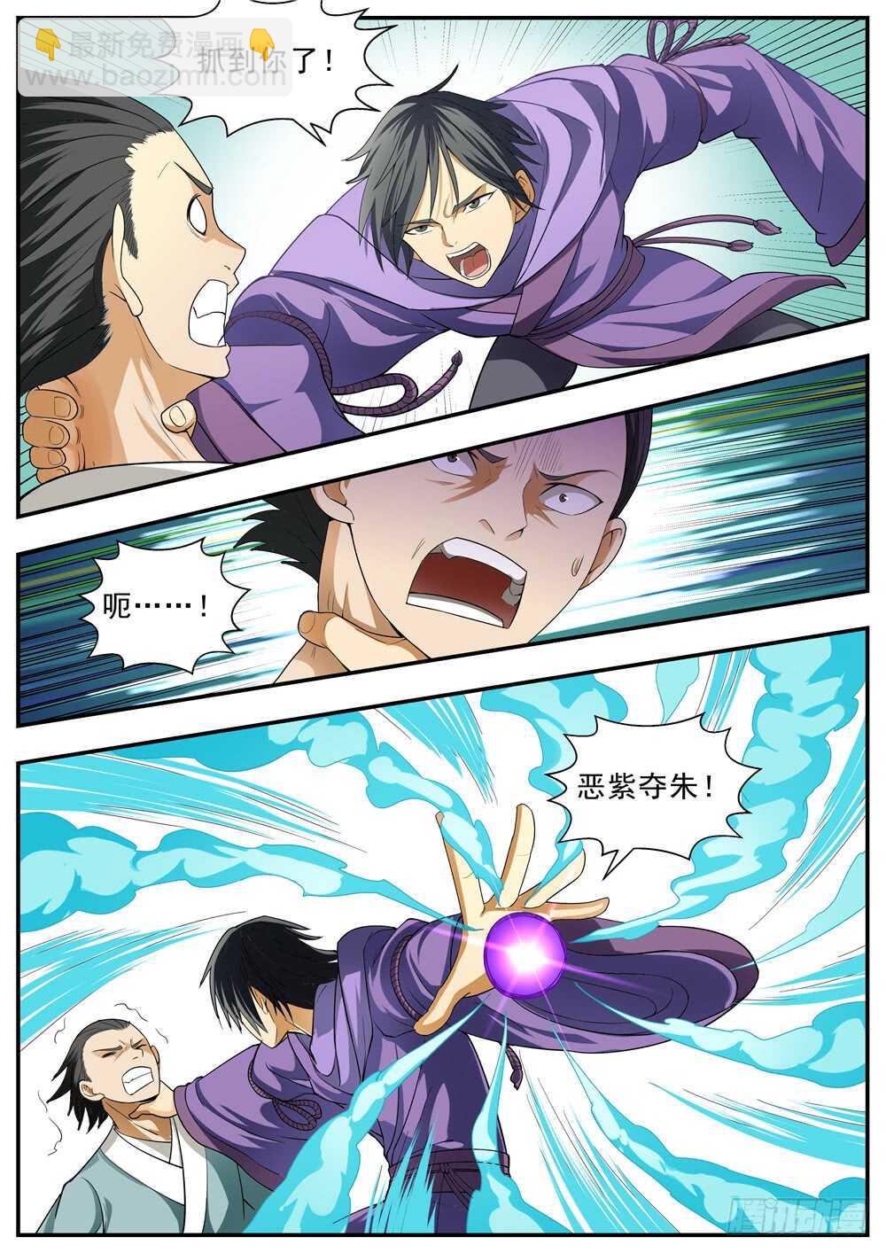 第107话-第106话
