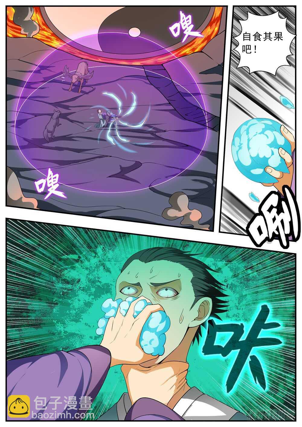 第107话-第106话