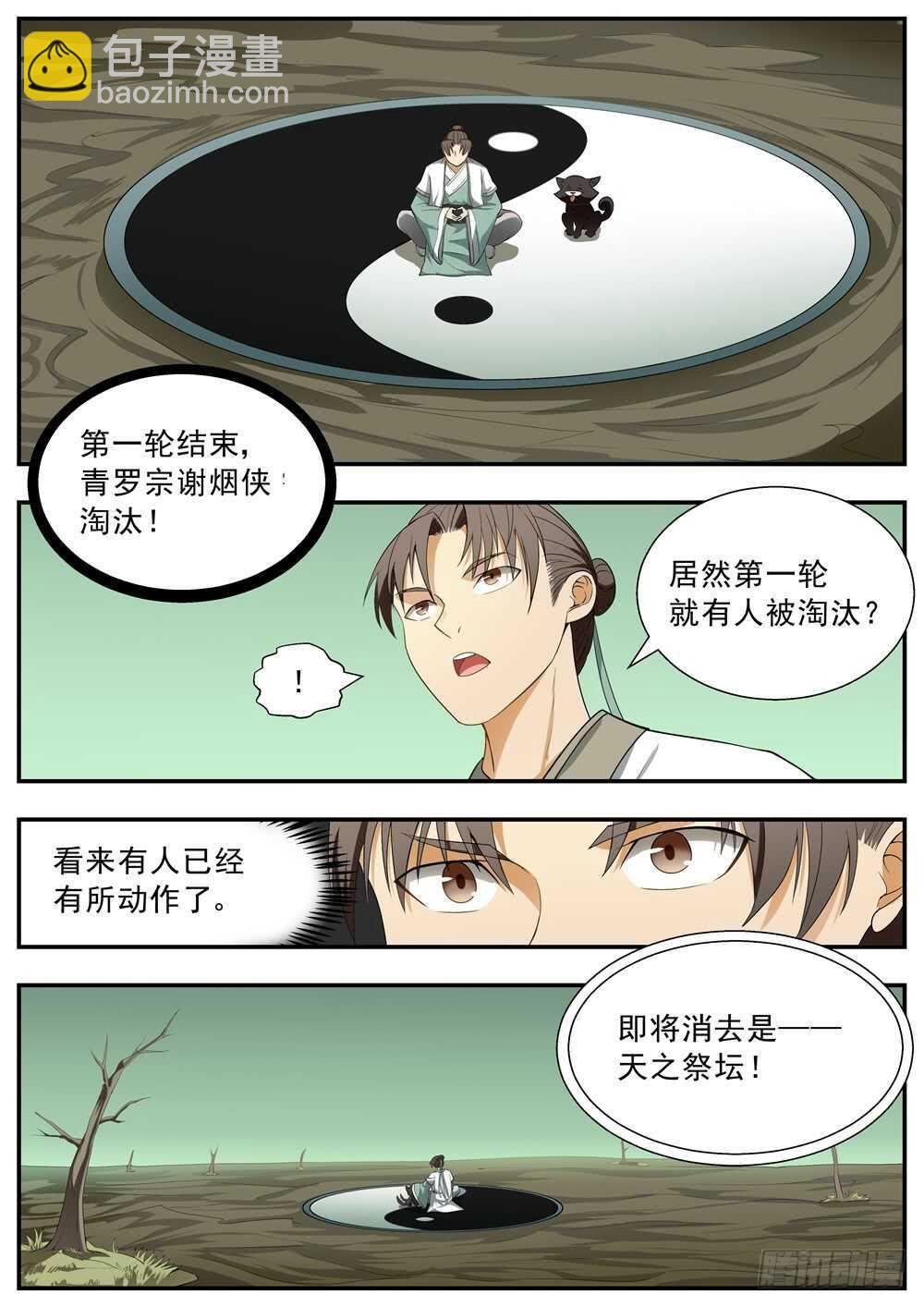 第107话-第106话