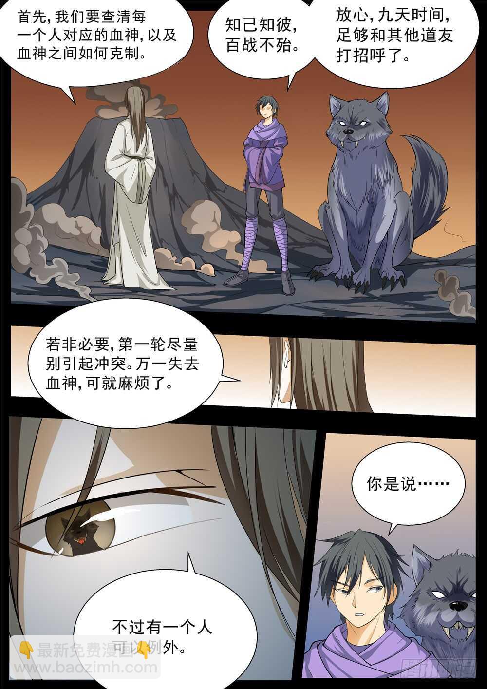 第107话-第106话