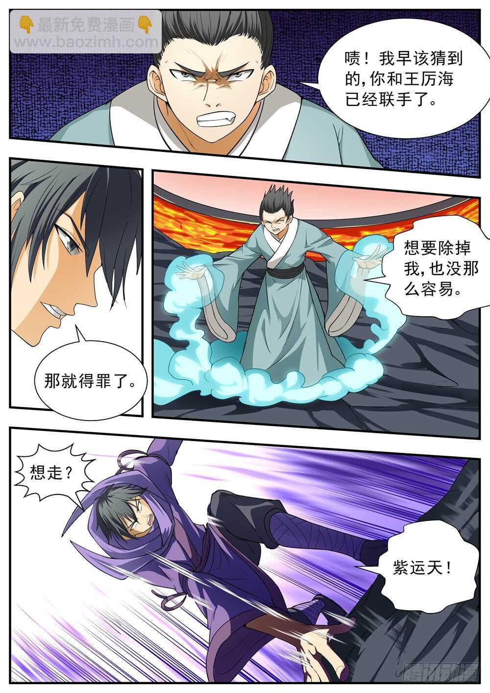 第107话-第106话