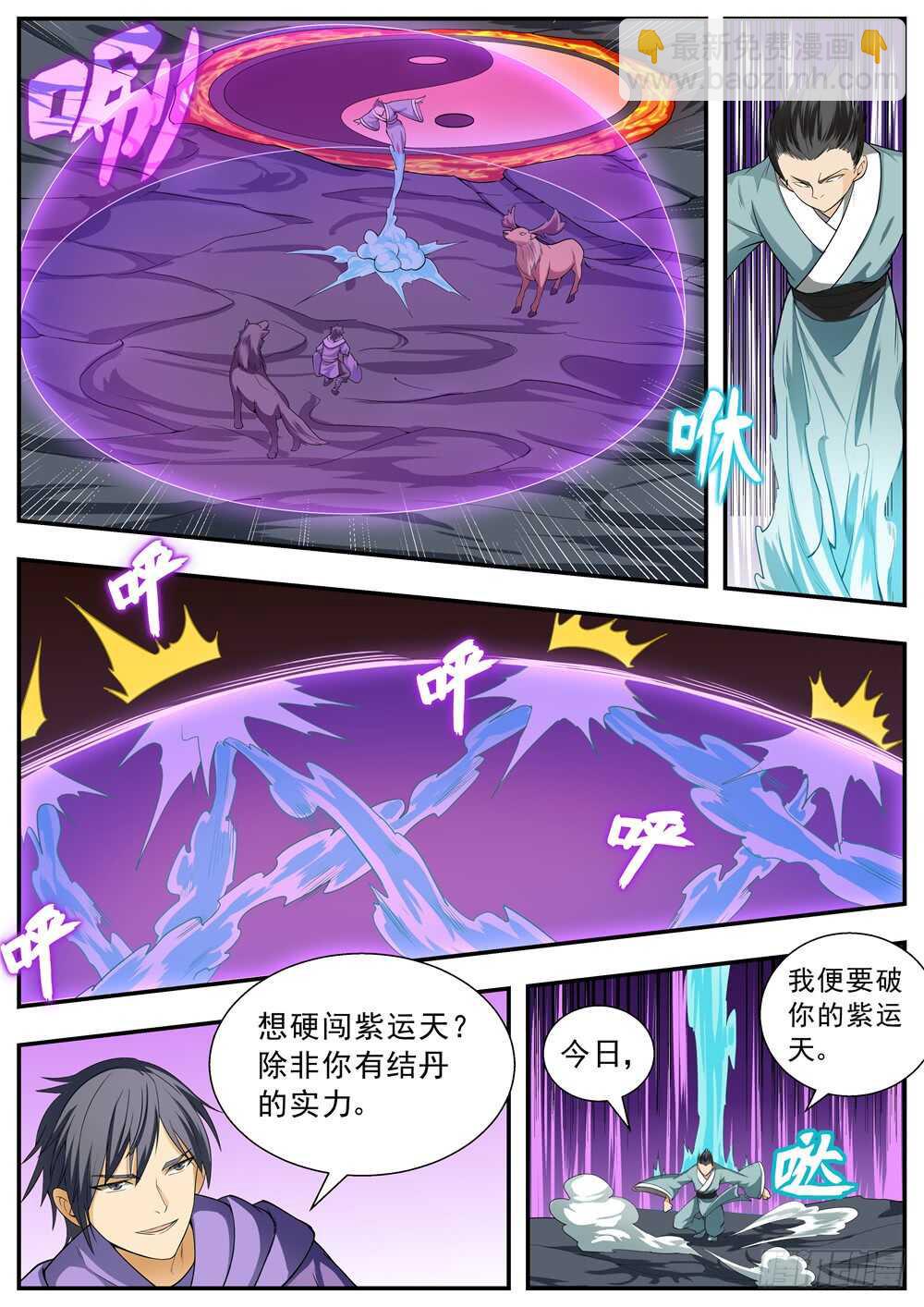 第107话-第106话