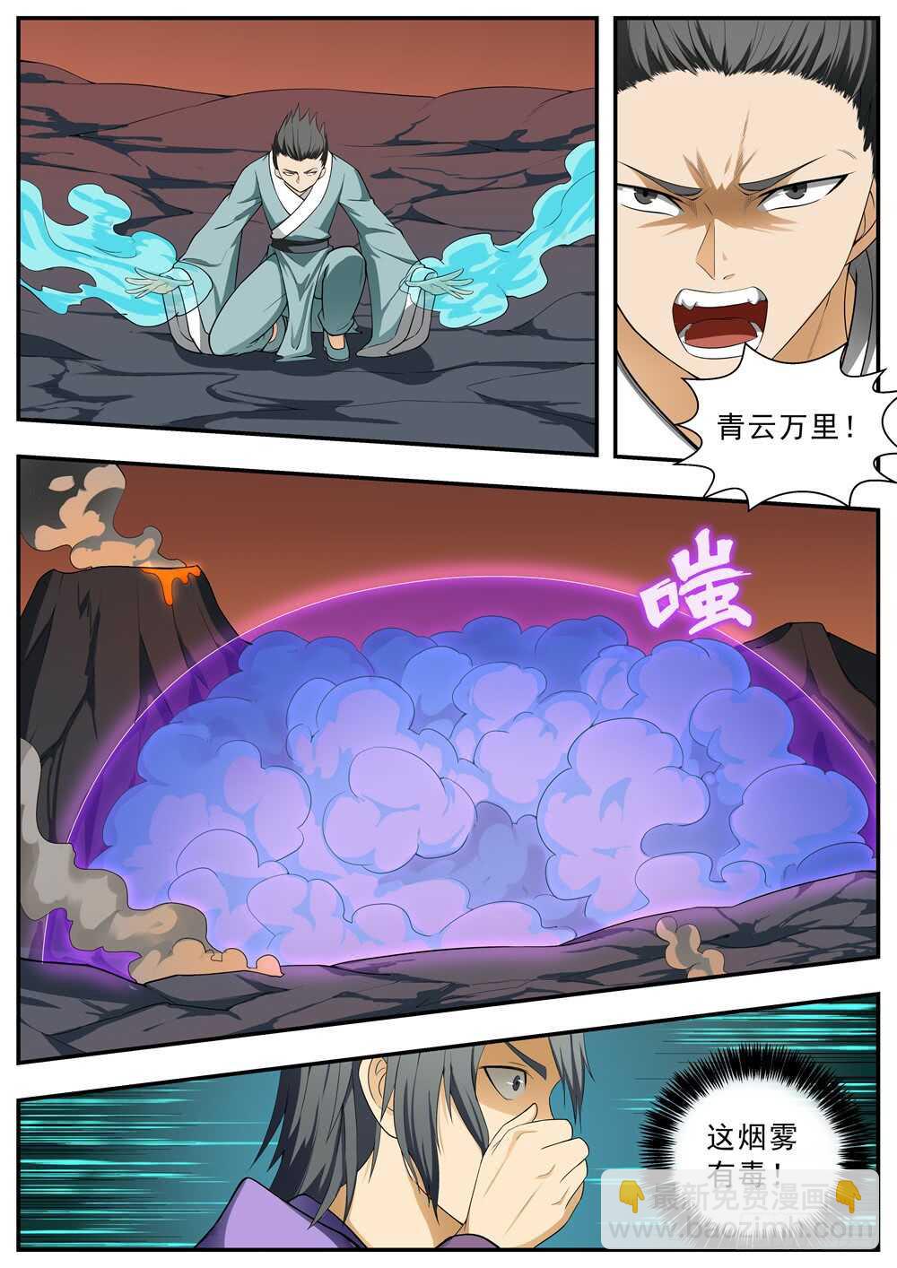 第107话-第106话