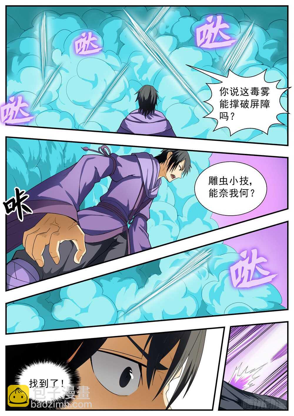 第107话-第106话