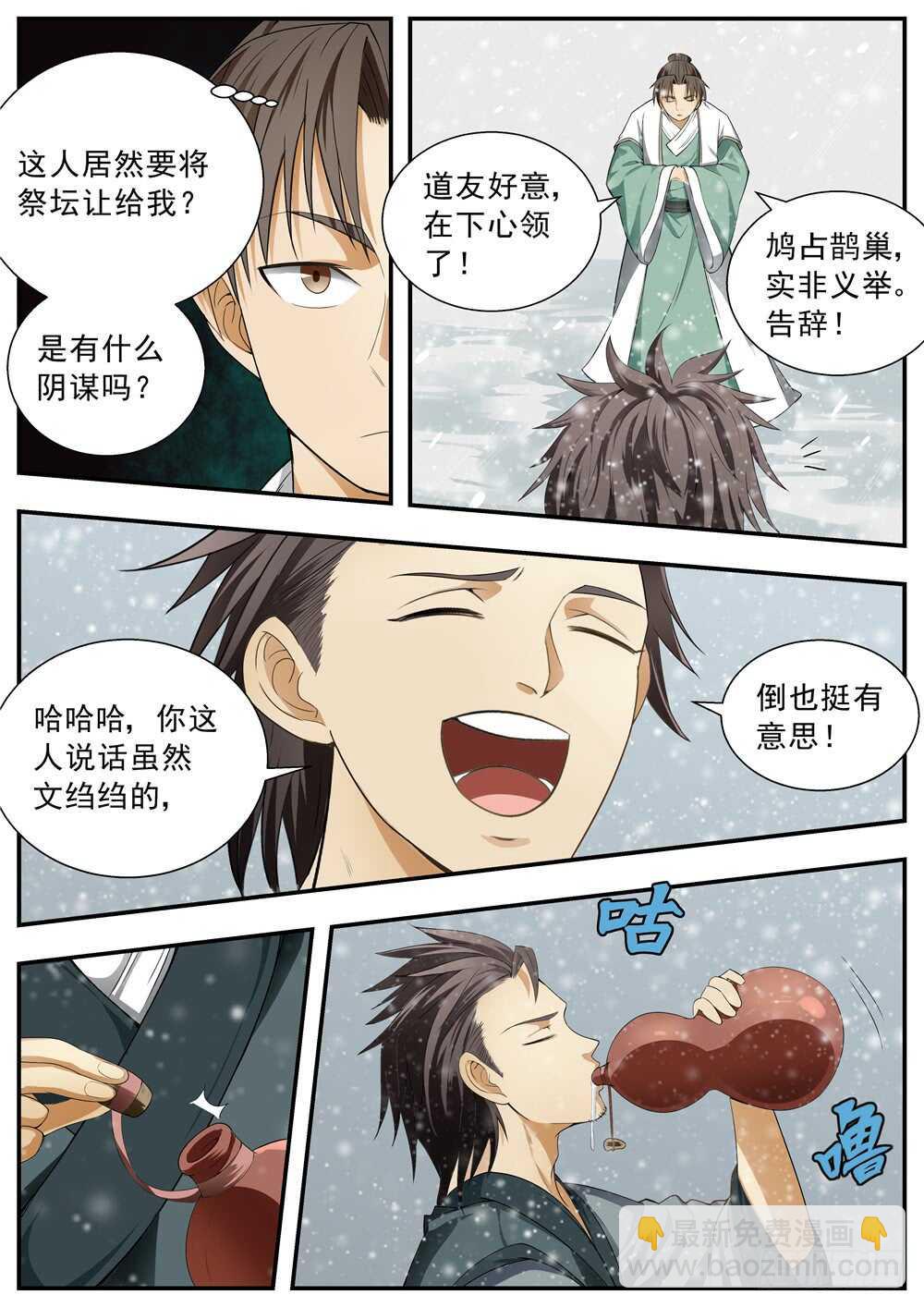 第109话-第108话