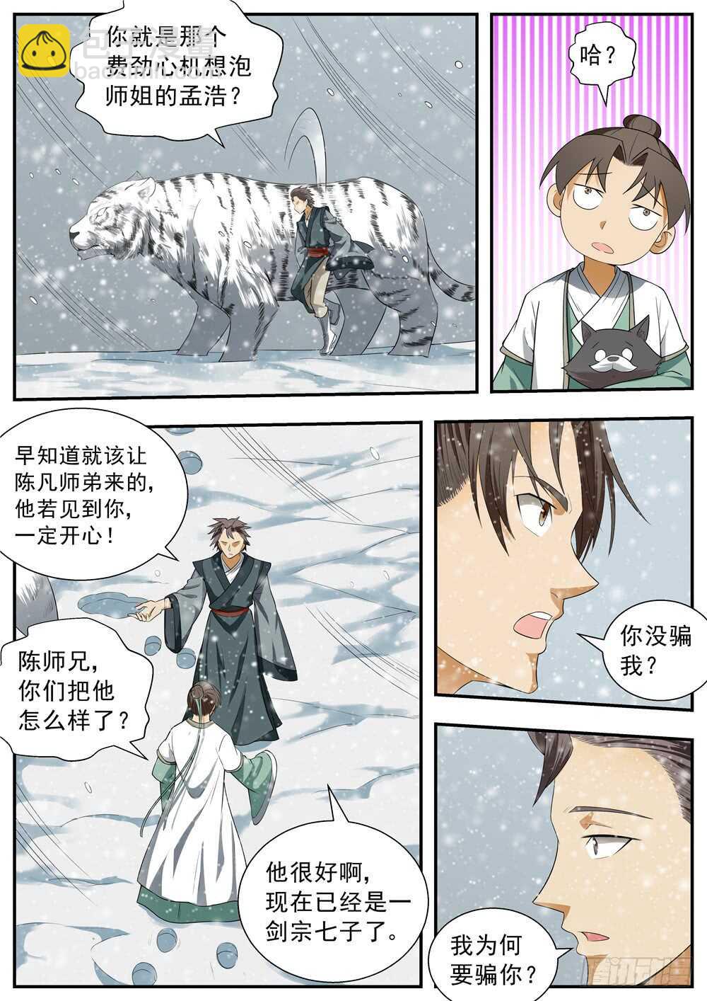 第109话-第108话