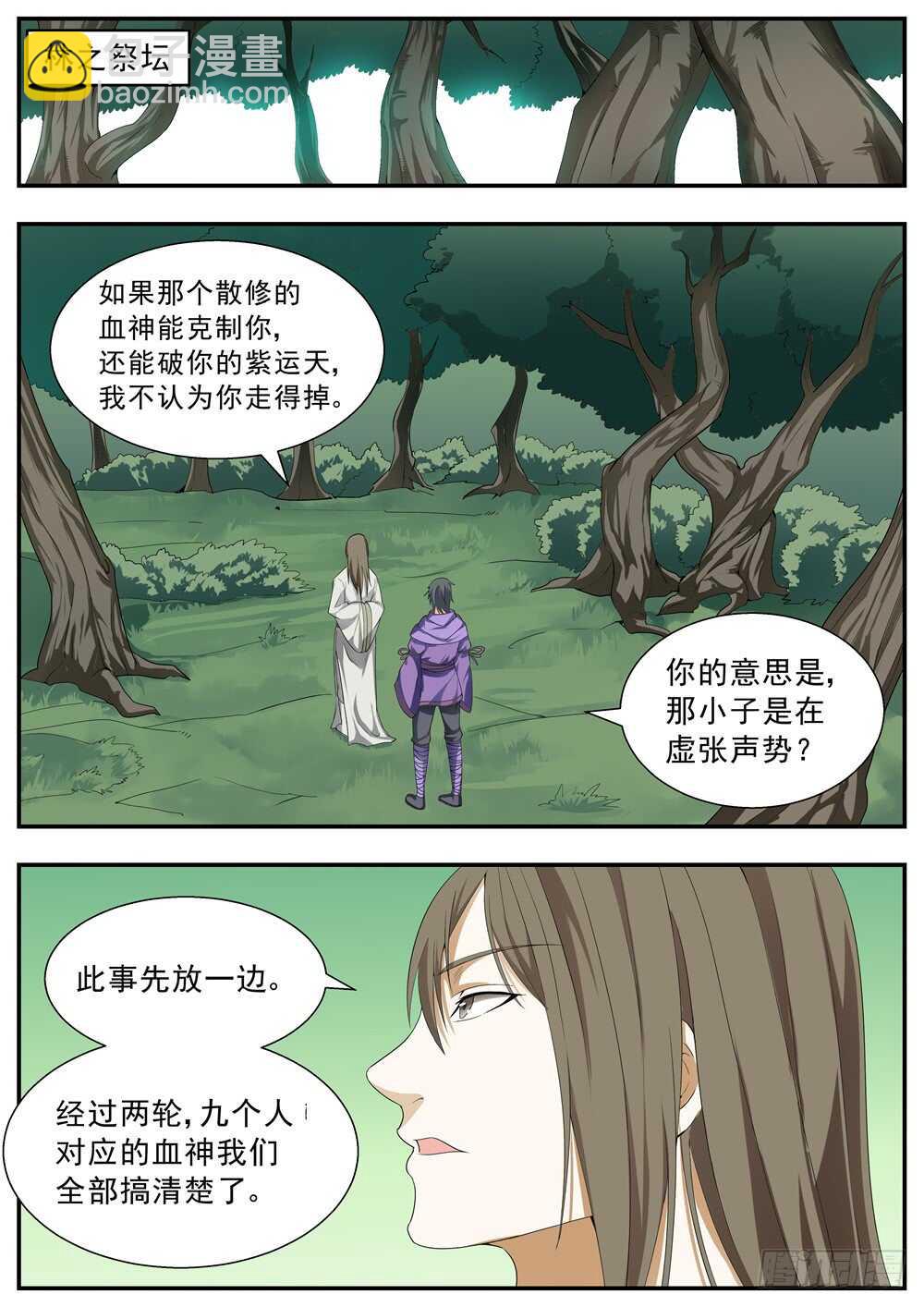 第111话-第110话