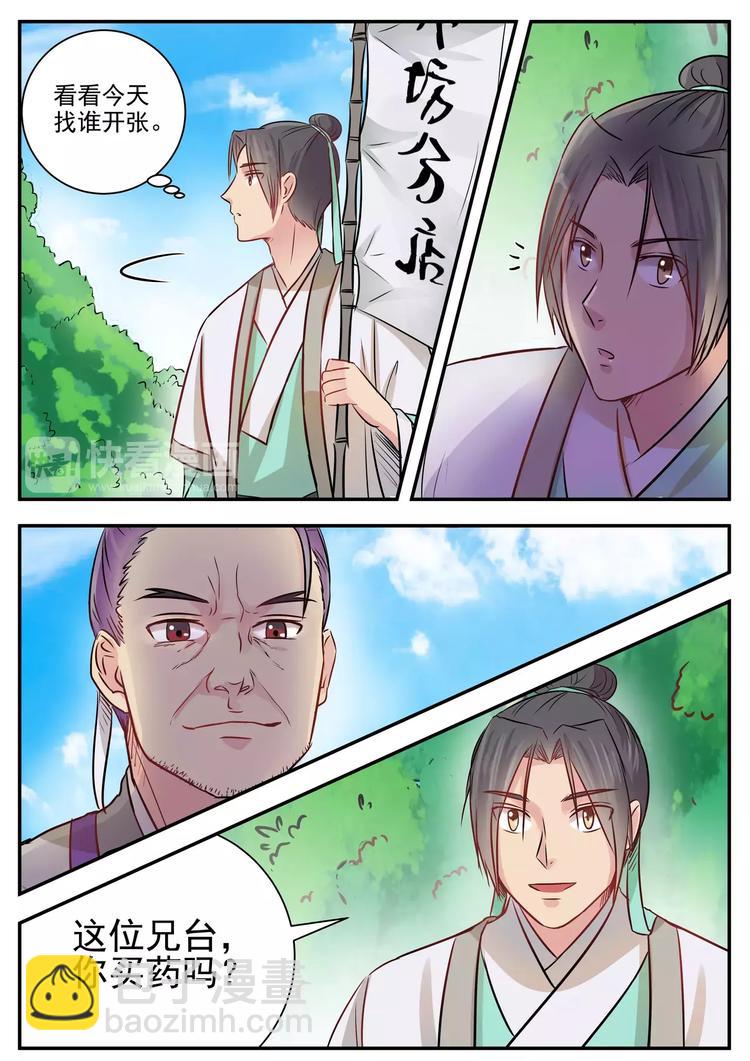 第12话-第12话