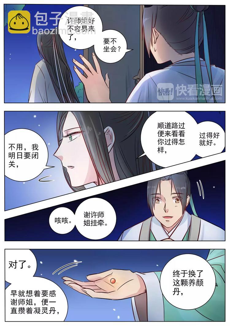 第12话-第12话