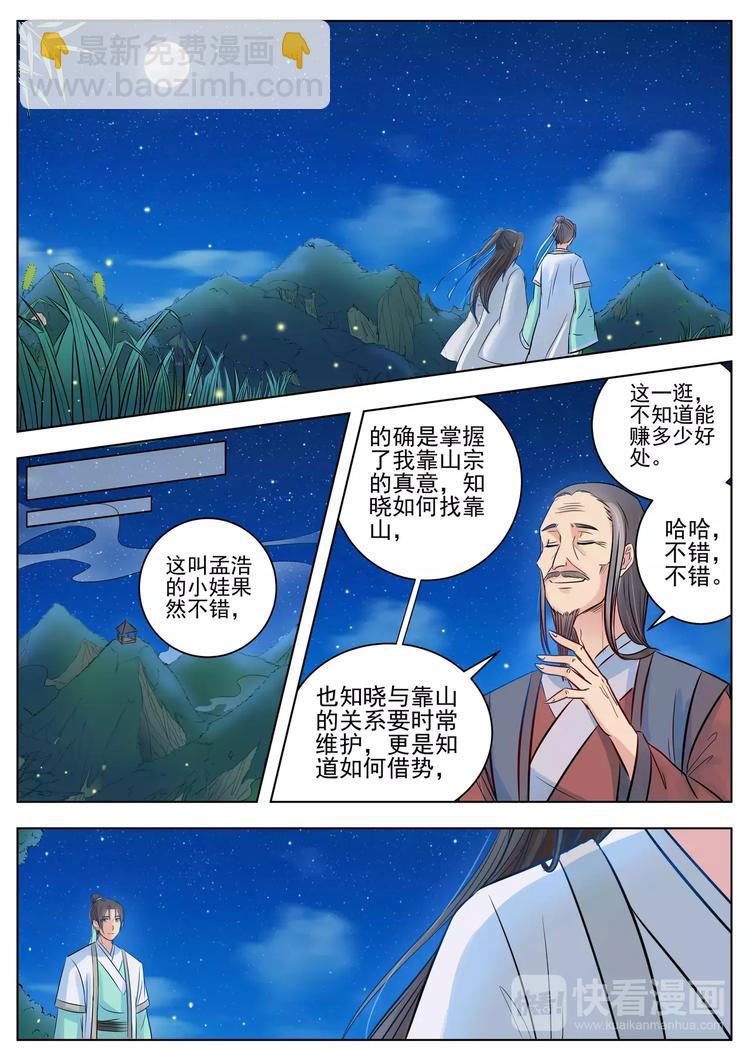 第12话-第12话