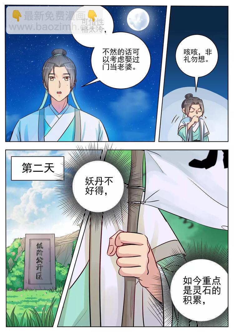 第12话-第12话