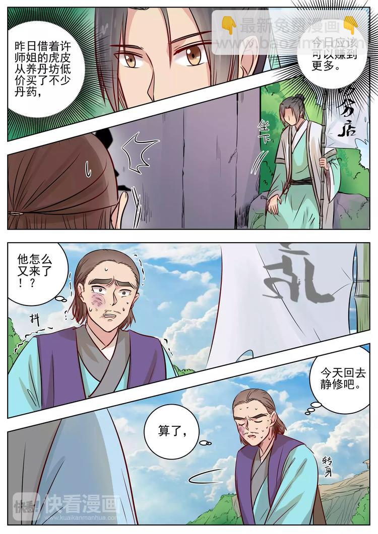 第12话-第12话