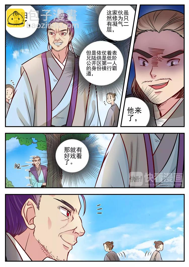 第12话-第12话