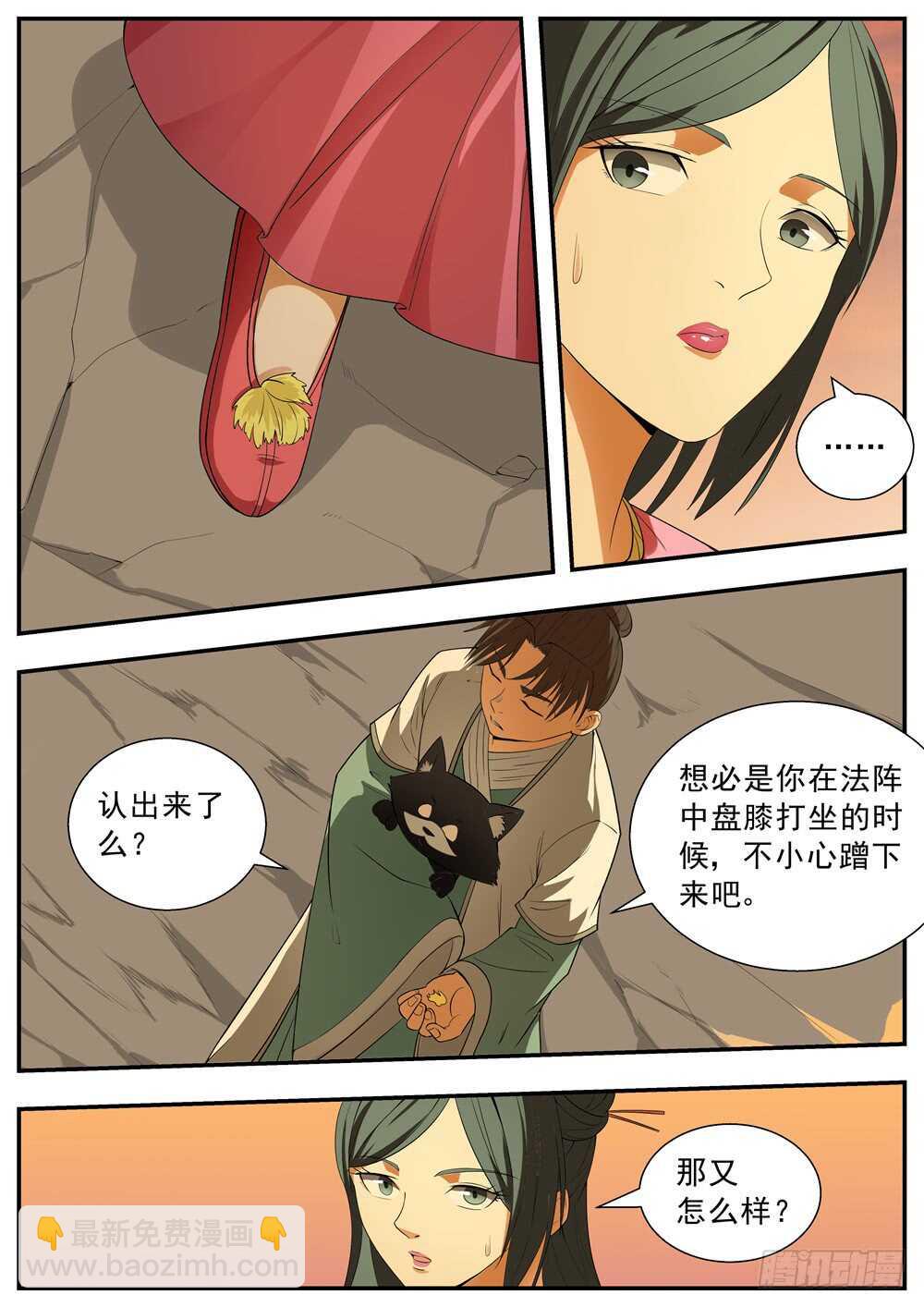 第113话-第112话