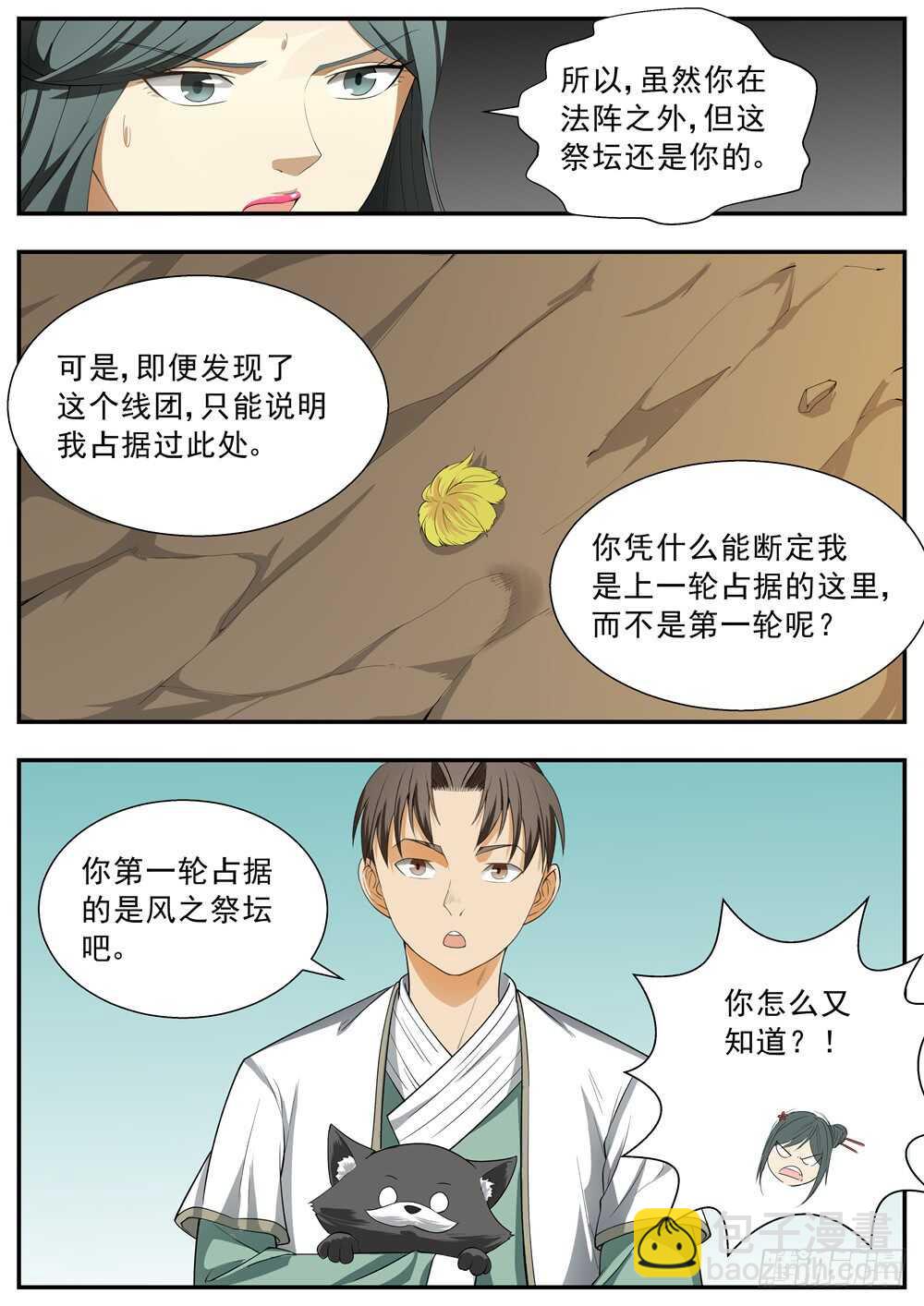 第113话-第112话