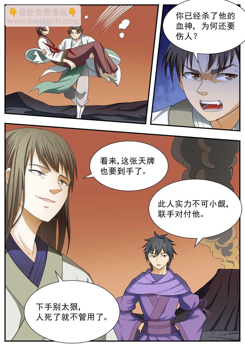 第115话-第114话