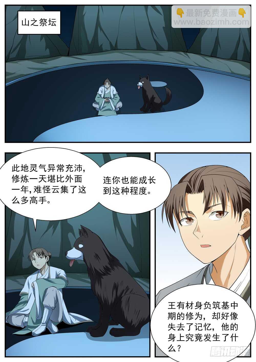 第115话-第114话