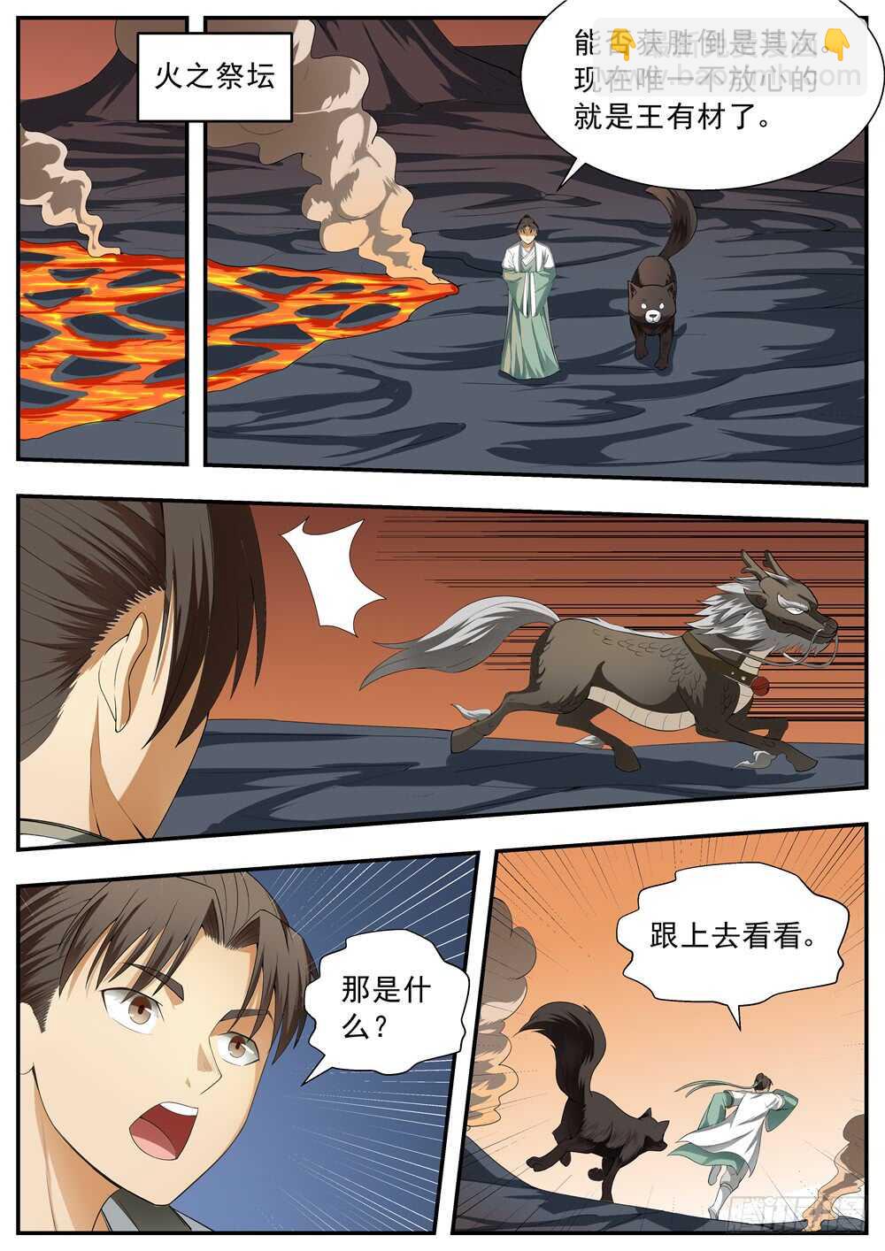 第115话-第114话