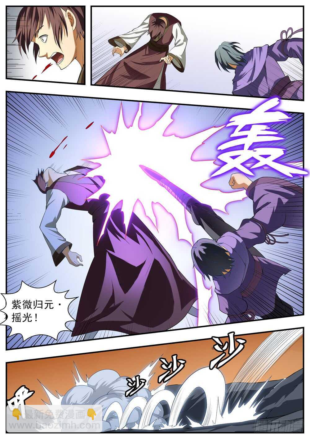 第115话-第114话