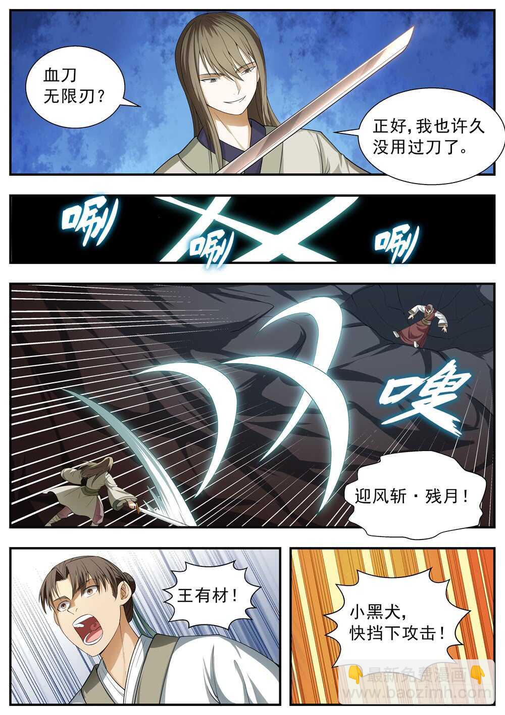 第115话-第114话