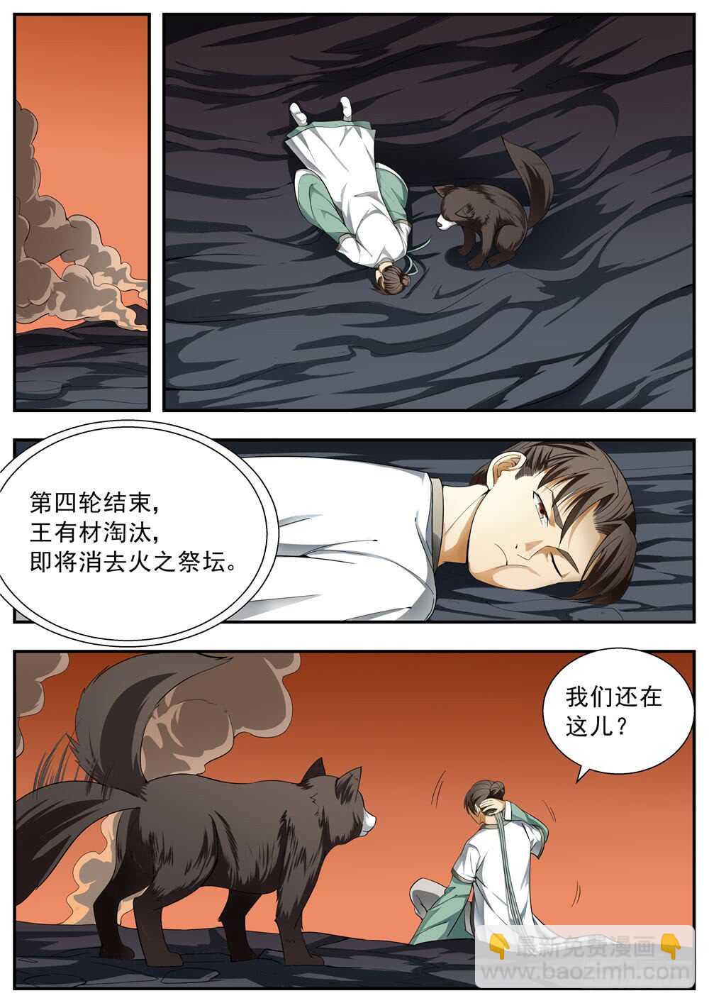 第117话-第116话