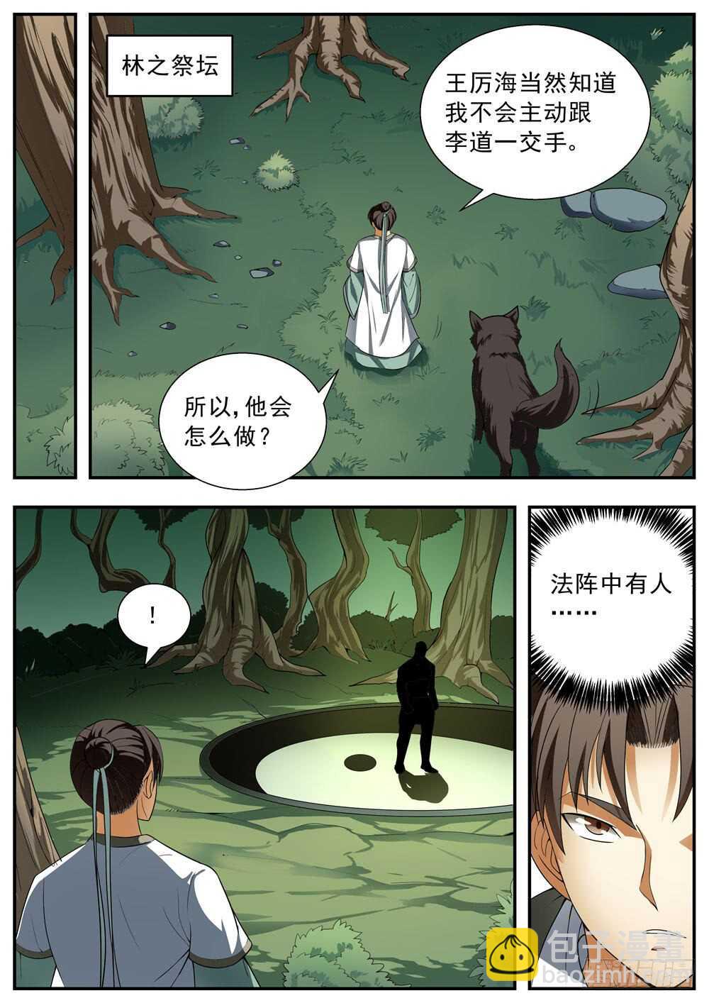 第117话-第116话