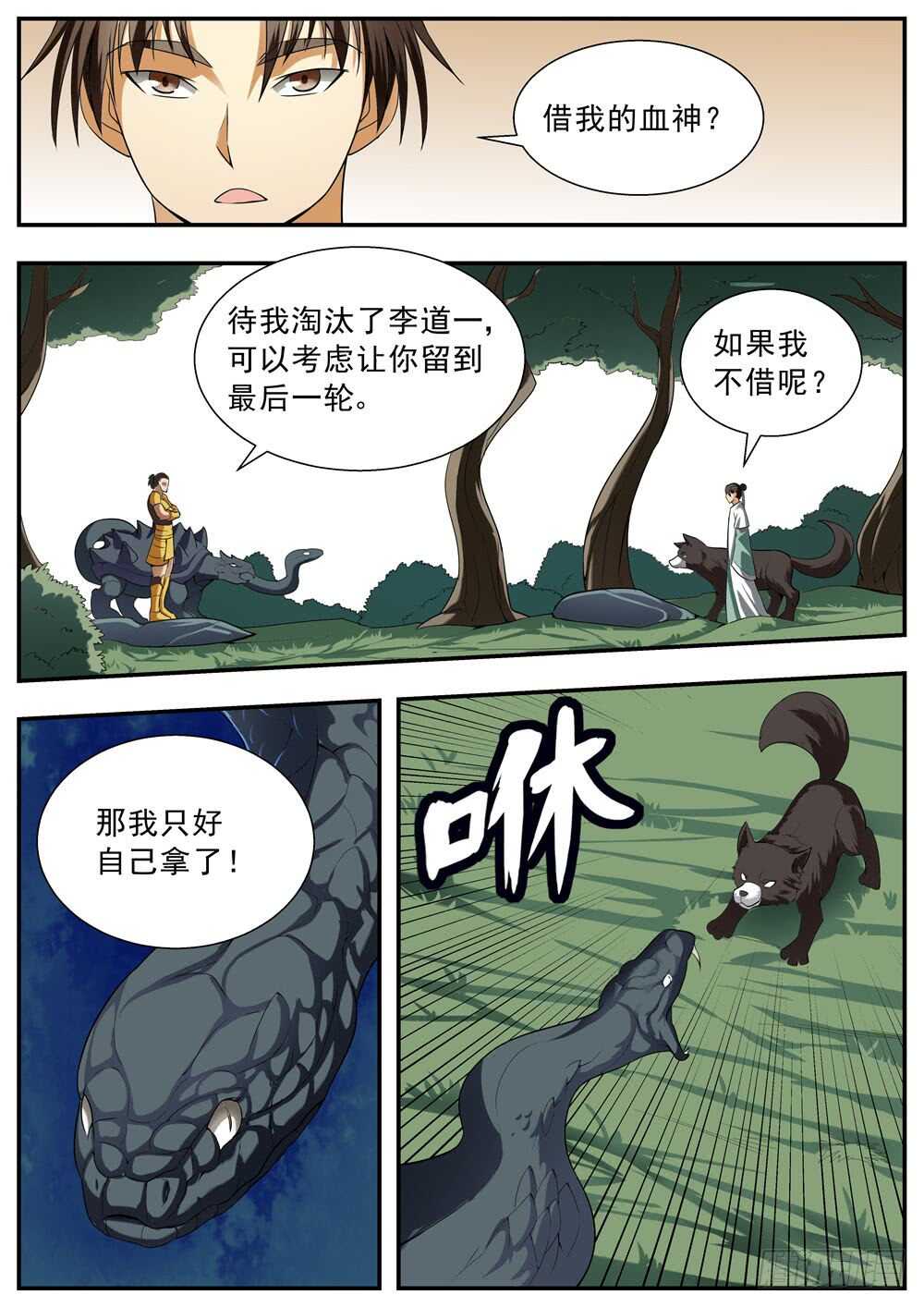 第117话-第116话