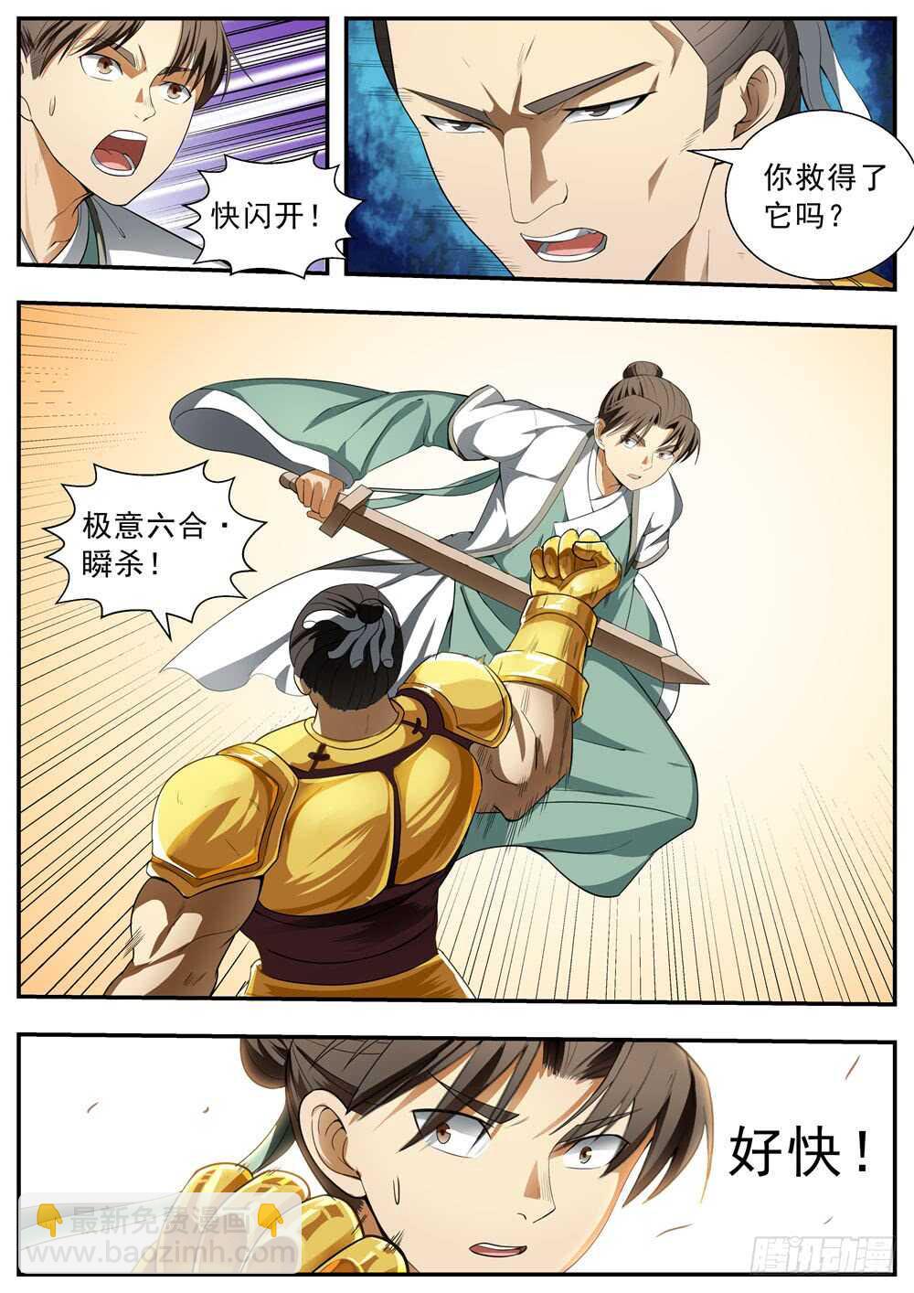 第117话-第116话