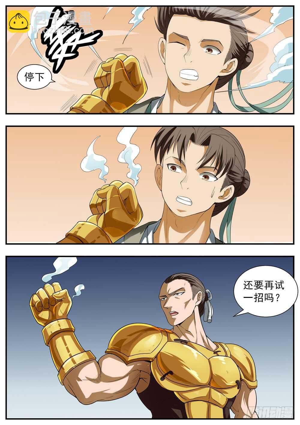 第117话-第116话