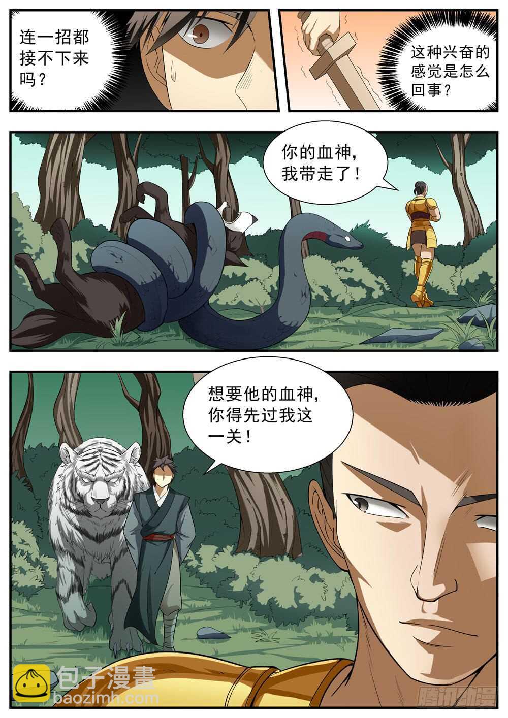第117话-第116话