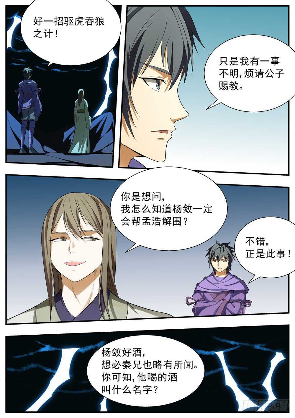 第119话-第118话
