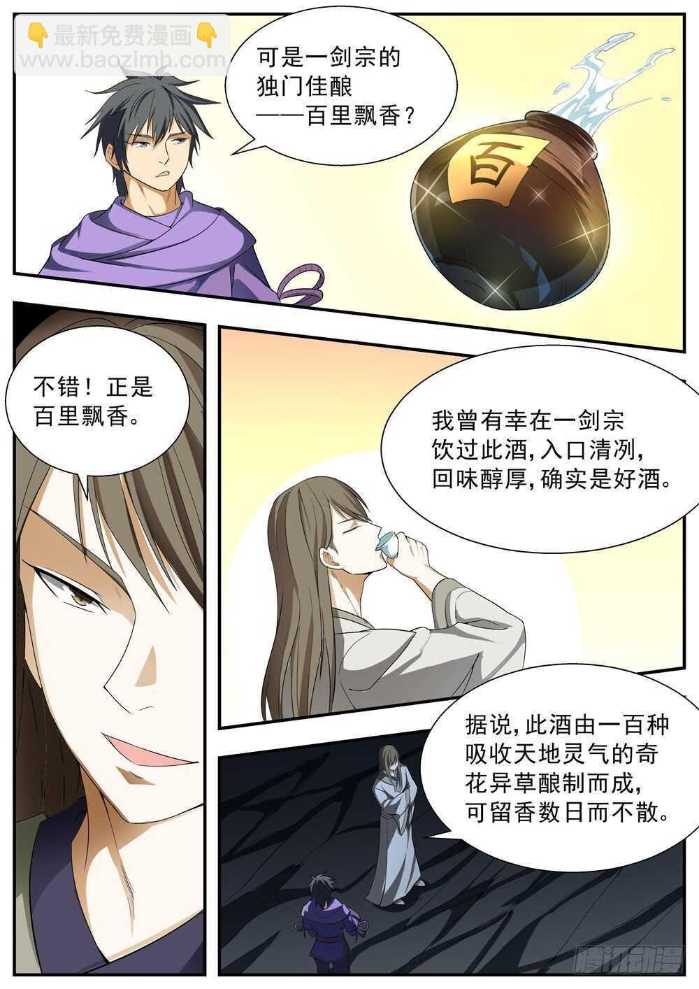 第119话-第118话