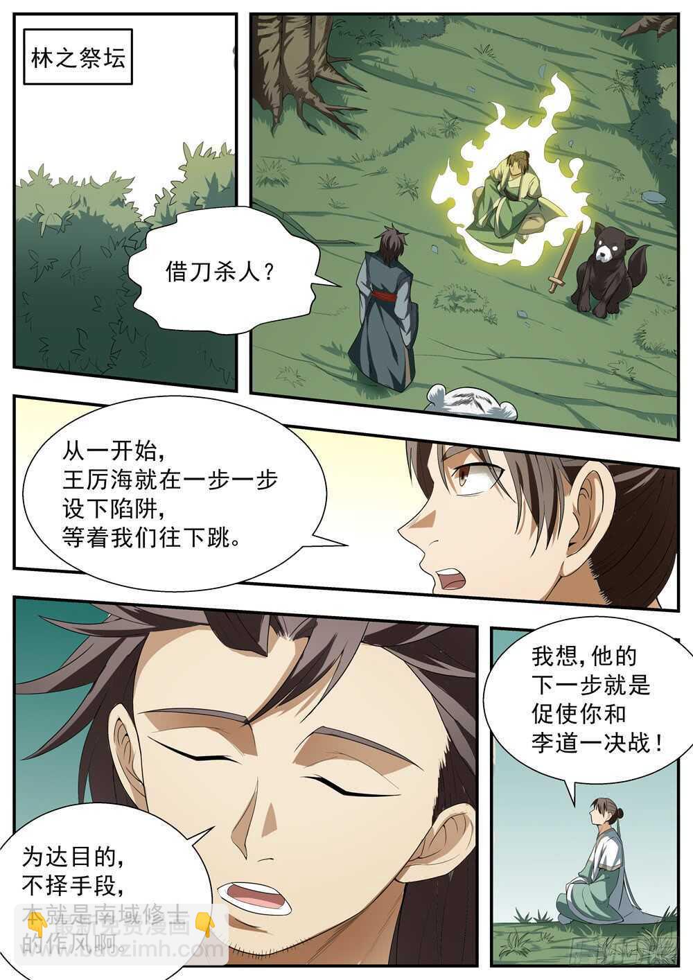 第119话-第118话