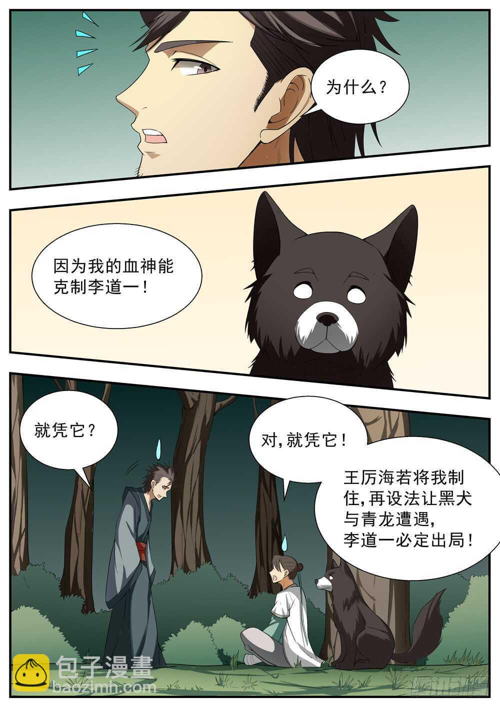 第119话-第118话