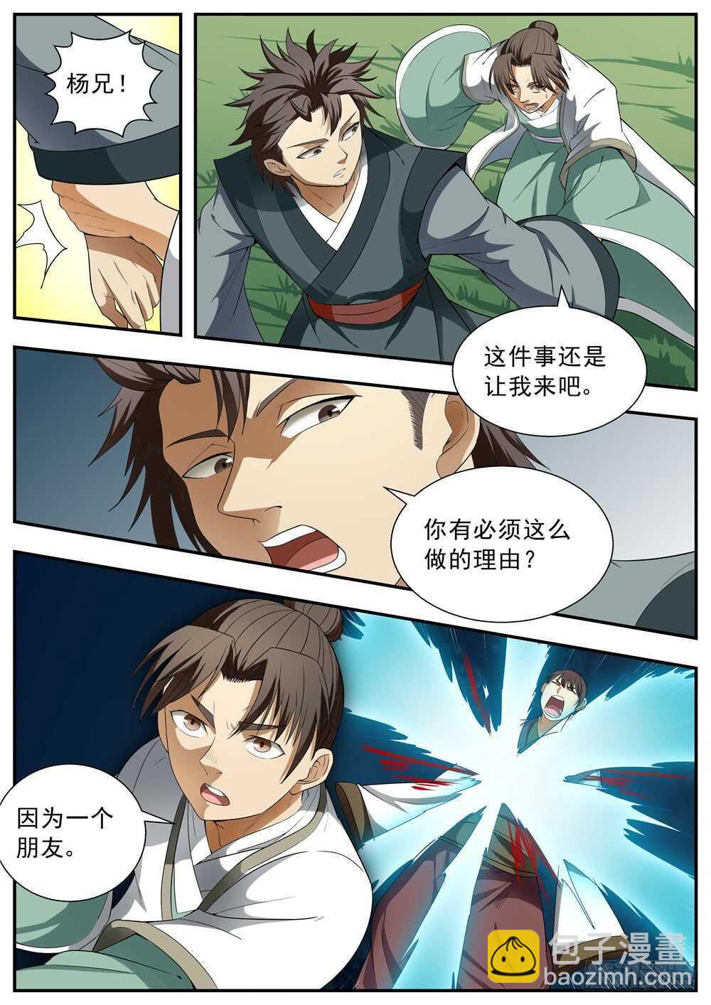第119话-第118话