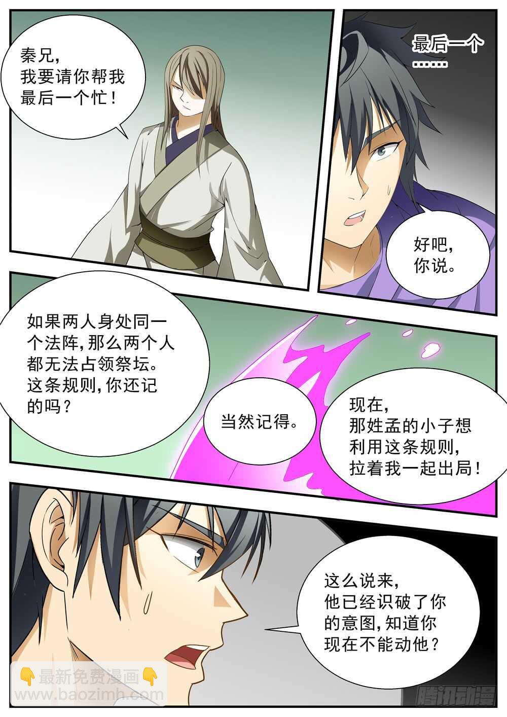 第121话-第120话